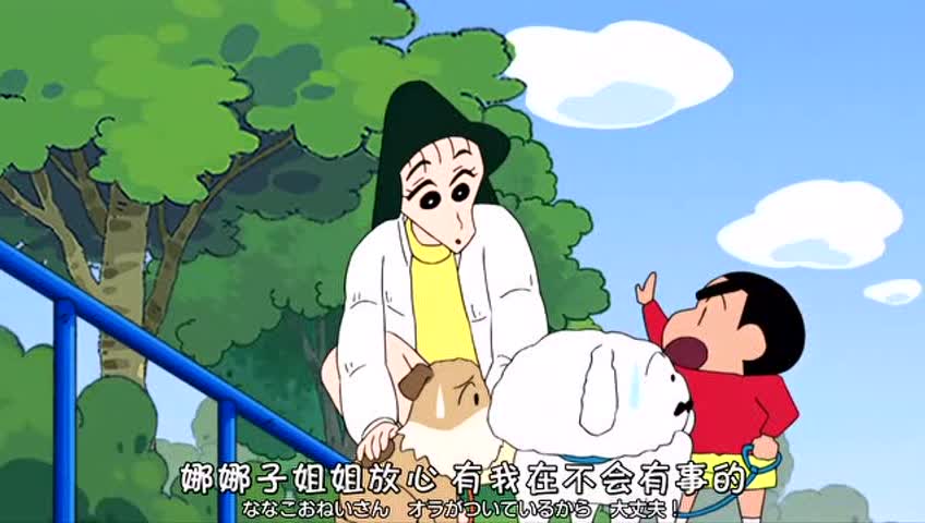 小新很享受和娜娜子姐姐一起遛狗的日子 感觉小时候错过好多