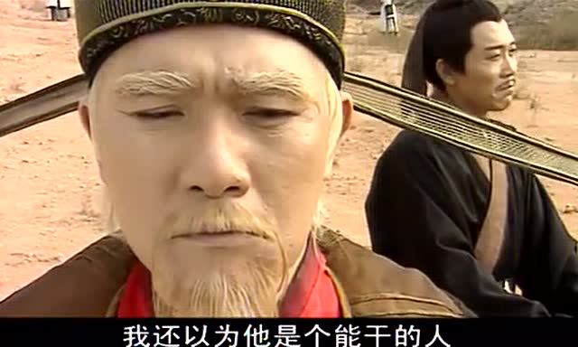 太师拿尚方宝剑来压八贤王,没想到八贤王手上有先皇御赐金锏