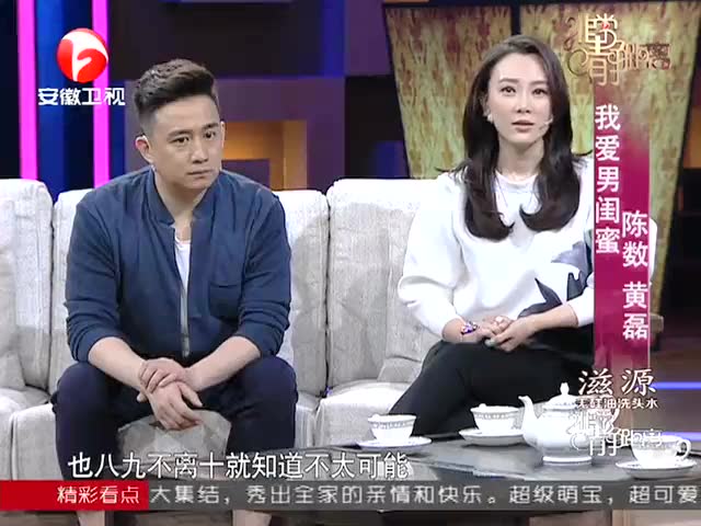 《非常静距离》陈数相亲结婚 遭遇各种奇葩