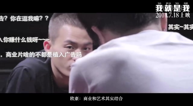 《我就是我》曝光弹幕吐槽特辑“艺术or商业”截图