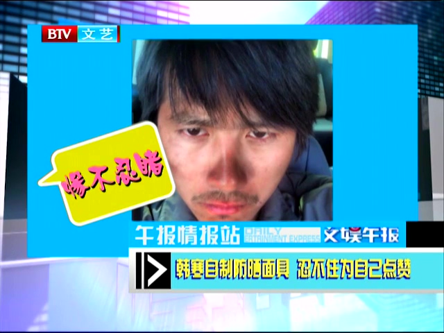 韩寒自曝16年前证件照 网友吐槽中年发福变大叔