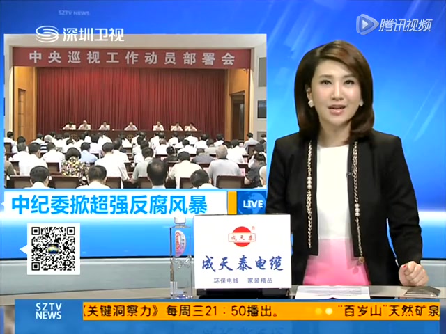 中央巡视组进驻西藏:严查重要岗位带病提拔_滚动新闻_泉州新闻网