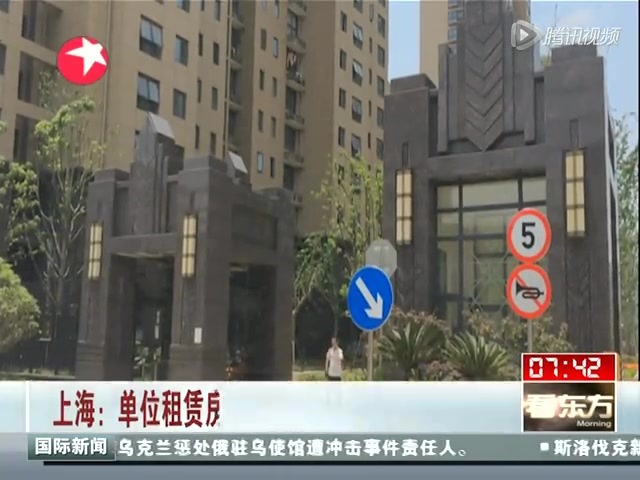 上海铁路局单位租赁房违规转租 变相牟利
