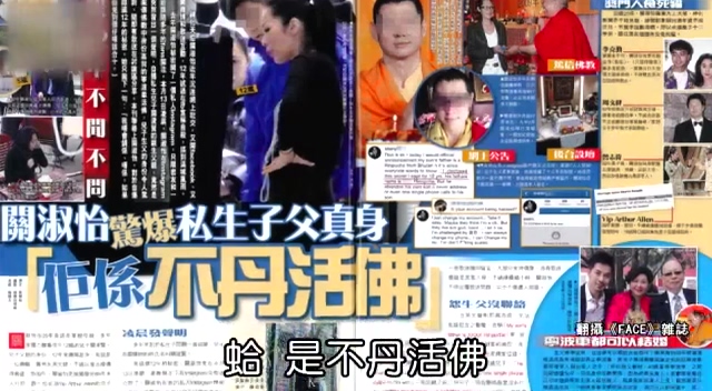 关淑怡曝私生子生父是不丹活佛 曾志伟蒙冤12年
