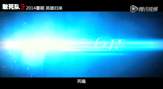 《敢死队3》曝角色预告片 铁血硬汉“最后一战”