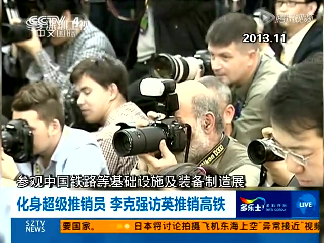 李克强化身超级推销员 访英推销高铁截图
