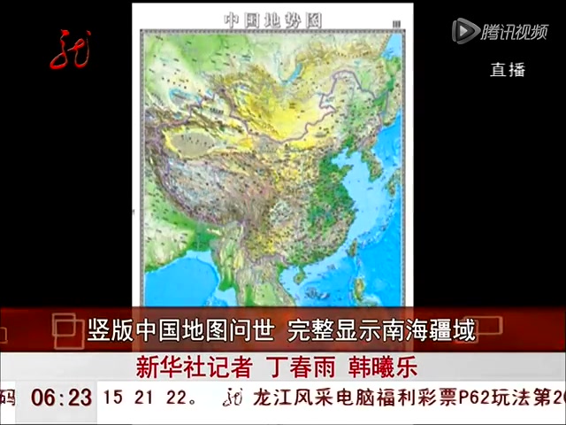 印度无理攻击中国竖版地图:将藏南标为中国领