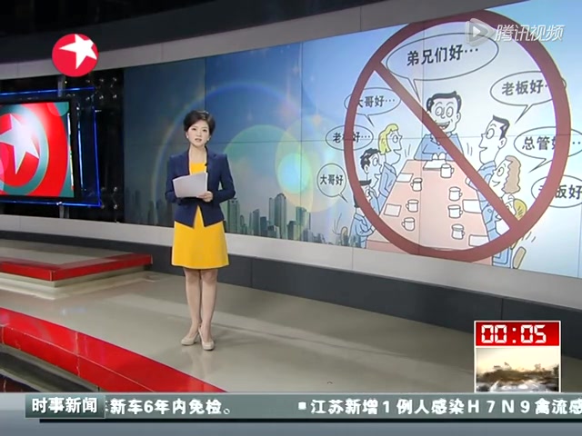 广东省纪委：党政机关禁止称领导为老板截图