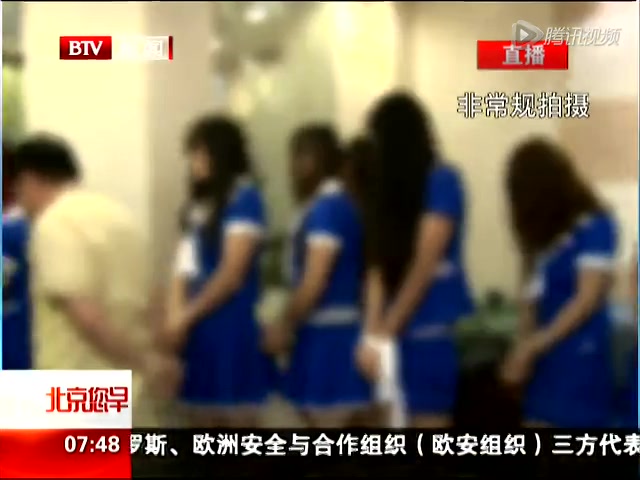 王小洪任北京市公安局长58天后强力扫黄