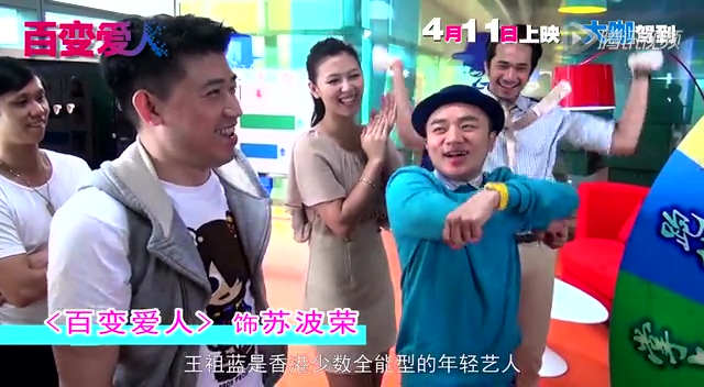 《百变爱人》发王祖蓝特辑 揭秘百变大咖变形记