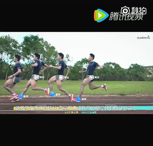 台湾教练教你正确的跑步落地姿势 超慢镜头动态示范