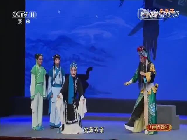 大型湖北花鼓戏经典剧目《秦香莲》第2节