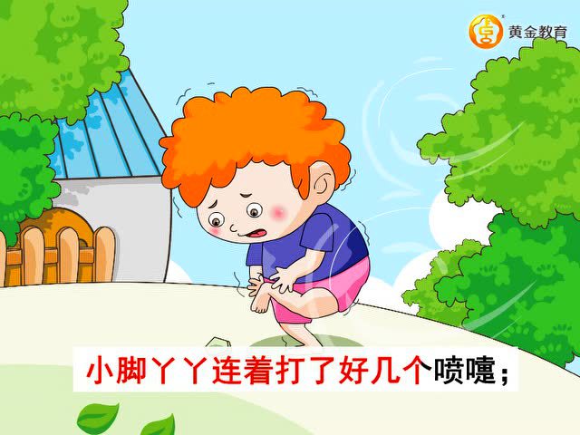 小脚丫丫的朋友