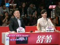 2012-04-26期 人不可貌相 薛之谦 雷鸣 潘长江