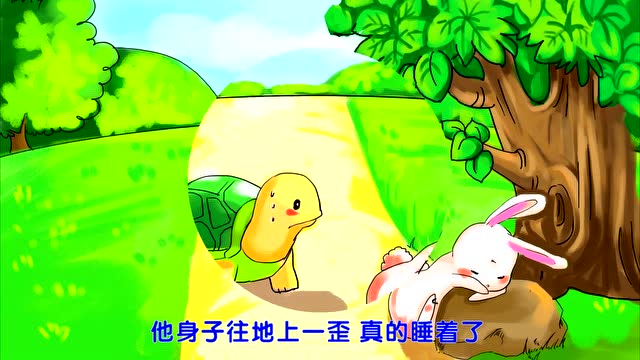 《龟兔赛跑》绘本故事早教动画