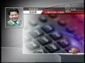 吴金贵称身体没问题 离任事件扑朔迷离