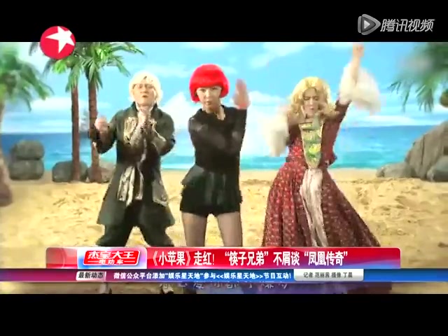 小苹果 筷子兄弟卡通