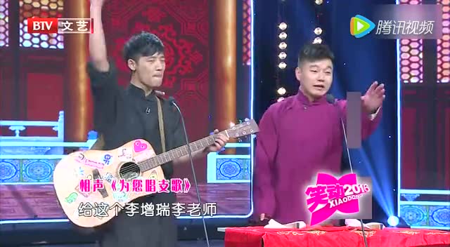 刘帅郑宇坤表演相声《为您唱支歌》