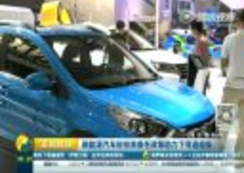 新能源汽车纷纷准备在政策助力下弯道超车截图