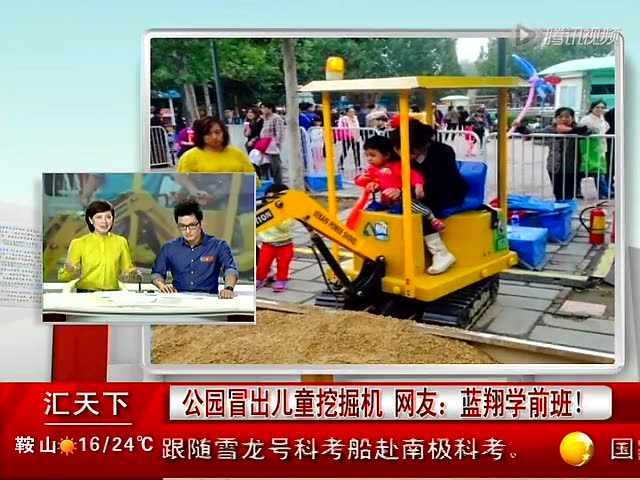 儿童挖土机视频 儿童挖土机视频
