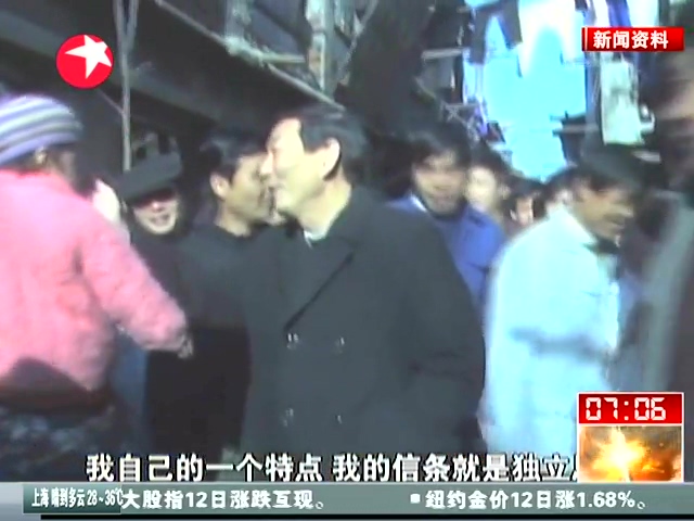 朱镕基候选上海市长演讲曝光：坚决刹吃喝受礼风截图