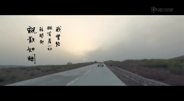 《后会无期》发朴树新歌MV 沉寂十年为韩寒复