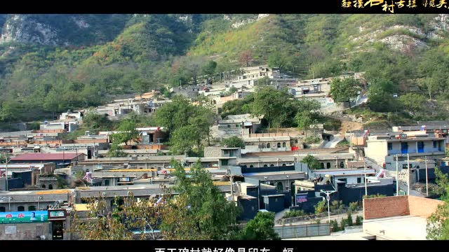 "触摸名村古镇 寻觅美丽河北"系列网络公益活动 第九期走进邢台市沙河