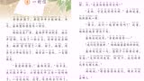 小学语文人教新版 二年级上册 课文6 一封信