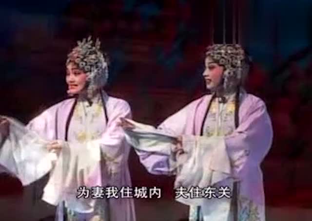蒲剧《送女》武俊英,贾菊兰,王苗苗