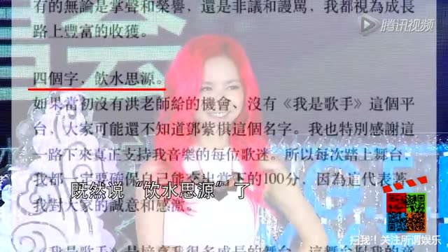 邓紫棋曾对《歌手》工作人员爆粗口    传遭湖南卫视全面封杀截图