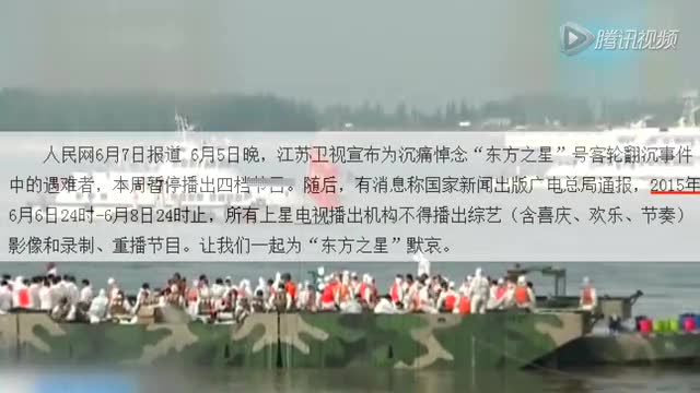 网曝总局要求停播综艺节目 湖南江苏等卫视证实截图