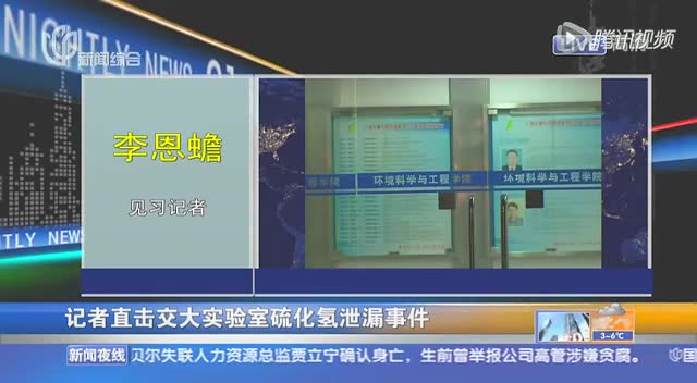 上海交大一实验室发生硫化氢泄漏 已致1人死亡截图