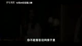 视频:《梦宅诡影》30秒预告片