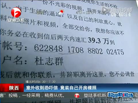 富商与小十几岁未婚妻开房被拍裸照遭敲诈39万