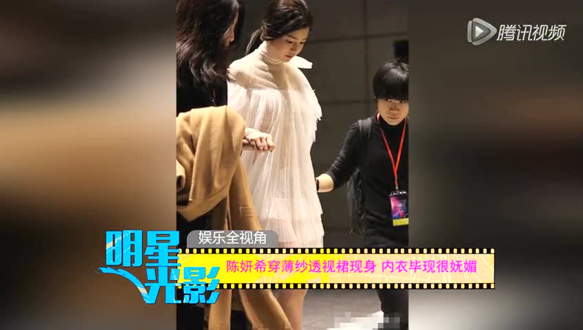 美艳:陈妍希穿毕现透视裙乱伦组图舅妈很a美艳现身内衣性感薄纱图片