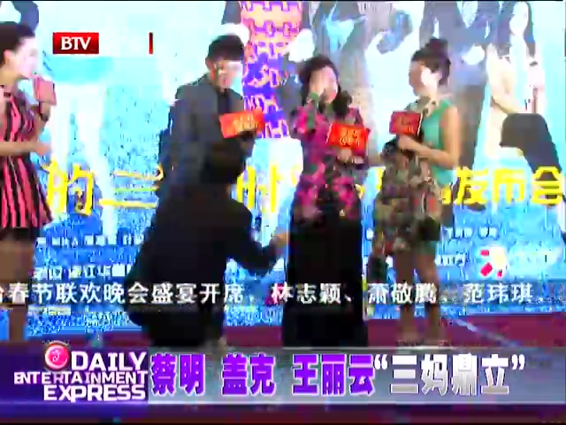 《老妈》上演现代版三国 张璇无辜“被小三”