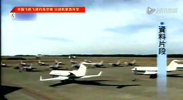 中国飞机飞进钓岛空域 日战机紧急升空戒备截图
