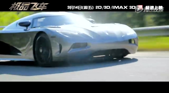 《极品飞车》观影指南:这才是速度“遇”激情呐