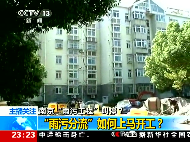 南京市長(cháng)季建業(yè)落馬 百億工程被叫停截圖