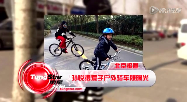 组图：辣妈孙悦母子潮装出游 7岁儿子呆萌摆酷