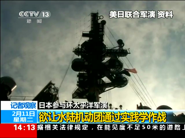 2014环太军演中日同台 美日两栖夺岛演给中国看