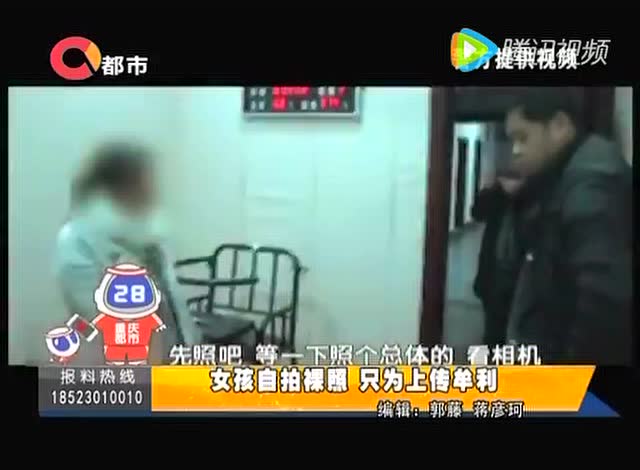 19岁女孩直播自慰一月获利2万 被警方刑拘