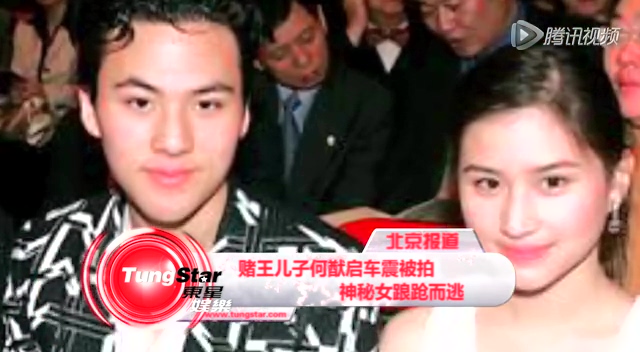 赌王儿子何猷启车震被拍 神秘女踉跄而逃截图