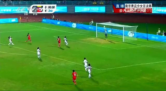 青奥会女足决赛 吴玺禁区外吊射中国5-0委内瑞拉截图