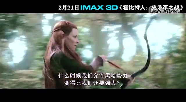 《霍比特人2》IMAX版预告 宏大场景史诗之战截图