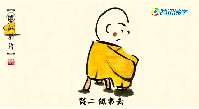 《学诚新语》之下辈子_儒释道频道_腾讯网