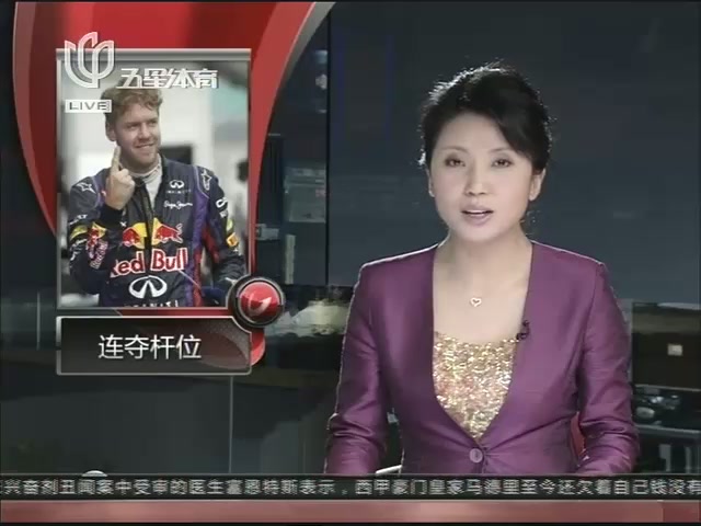 f1马来站排位赛维特尔夺杆位 法拉利双雄紧随高清图片