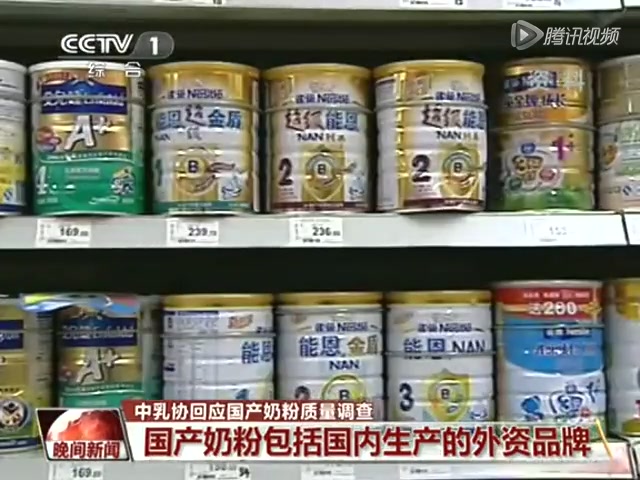 中乳协回应国产奶粉优于进口:抽查主流品牌