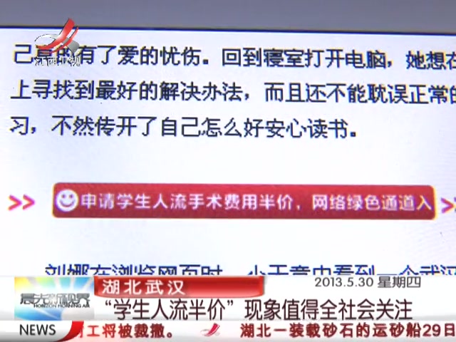 北京人大代表:公立医院应对学生堕胎实行免费