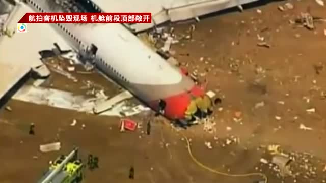 美国失事飞机181人受伤1人失踪49人伤势严重